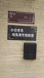 看板を背負うこと