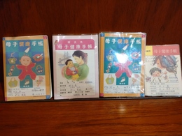 進化する母子手帳 ♬