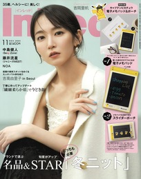 宝島社「InRed」11月号掲載されました。