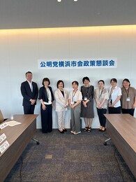 横浜市助産師会から政党への要望書プレゼンテーション