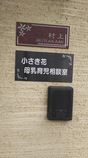 看板を背負うこと
