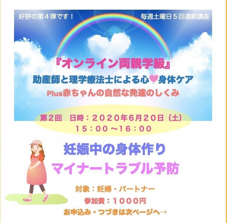 横浜市助産師会 虹 オンライン両親学級 母乳ケアなら横浜市の 小さき花 母乳育児相談室